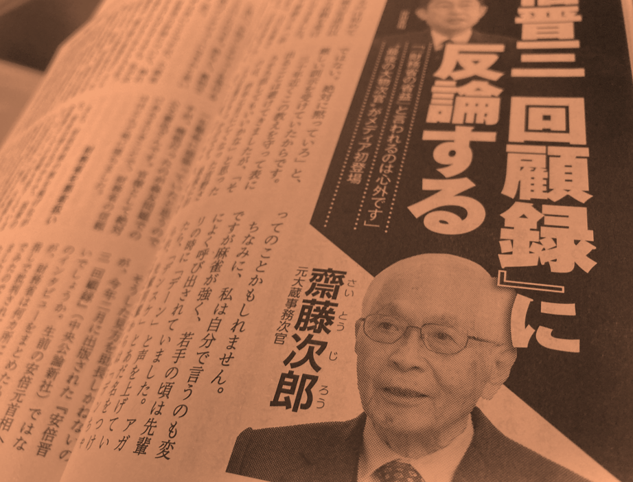 財務省がここまで嫌われる「根本的な理由」とは?【書籍オンライン編集部セレクション】