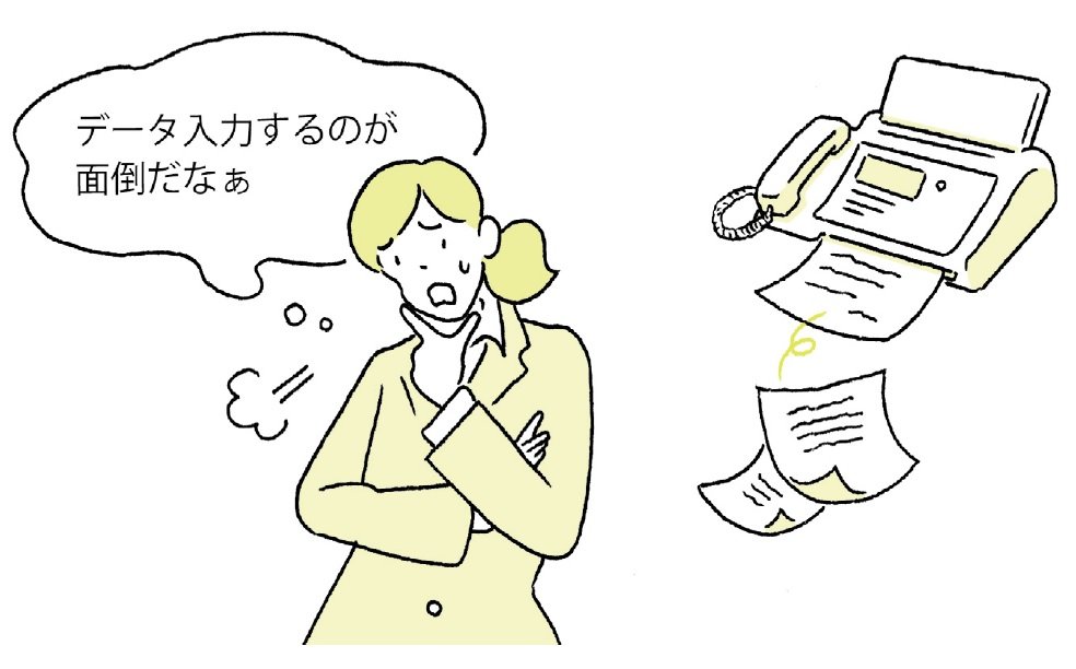会社に届く「めんどくさいFAX」をなくす方法