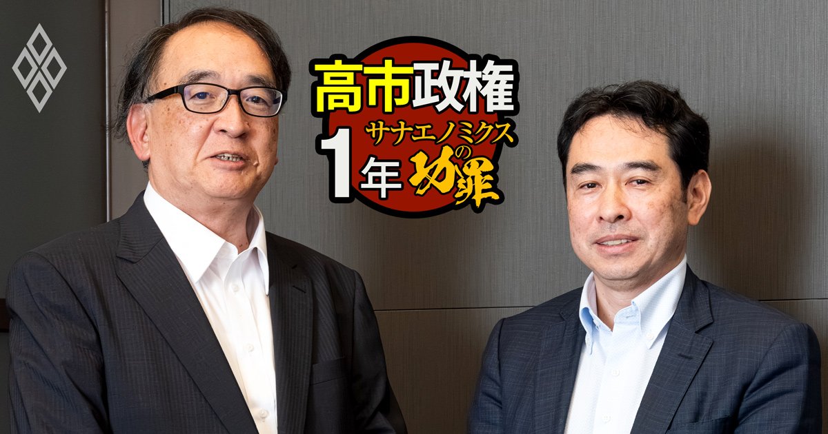 高市政権1年 サナエノミクスの功罪＃2