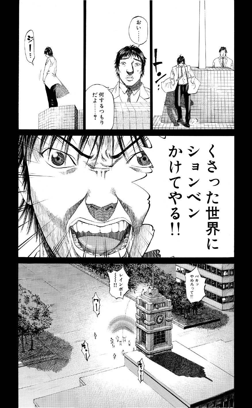 ブラックジャックによろしく　佐藤秀峰