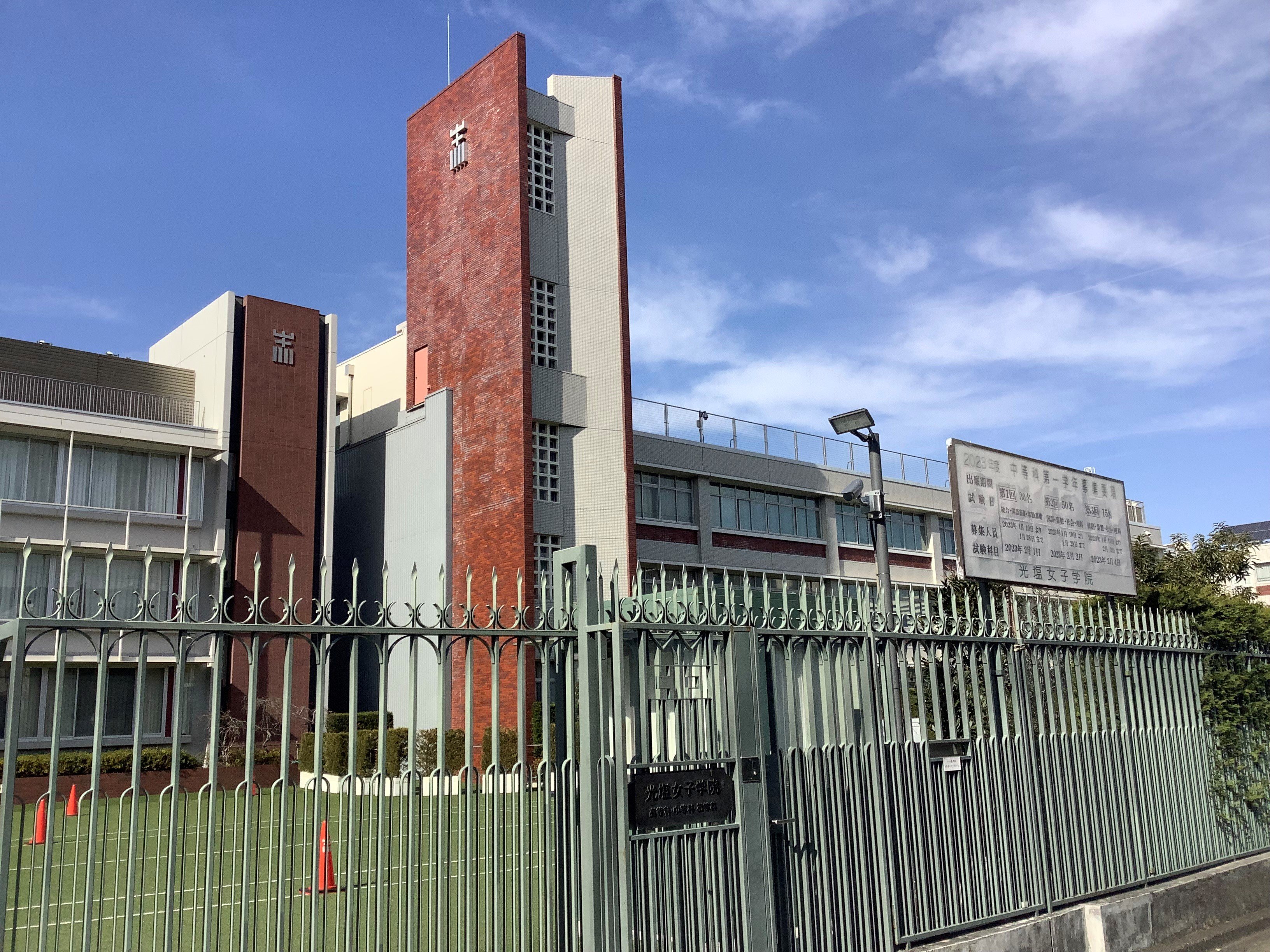 首都圏「中高一貫校」7月模試で予想倍率が前年より変動した男女別学校【中学受験2024】