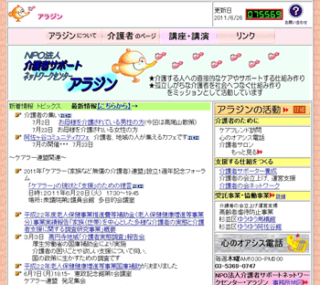 「嫁なき時代」に激増する“介護失業”<br />独り身息子たちが悲鳴を上げる「親の老後問題」