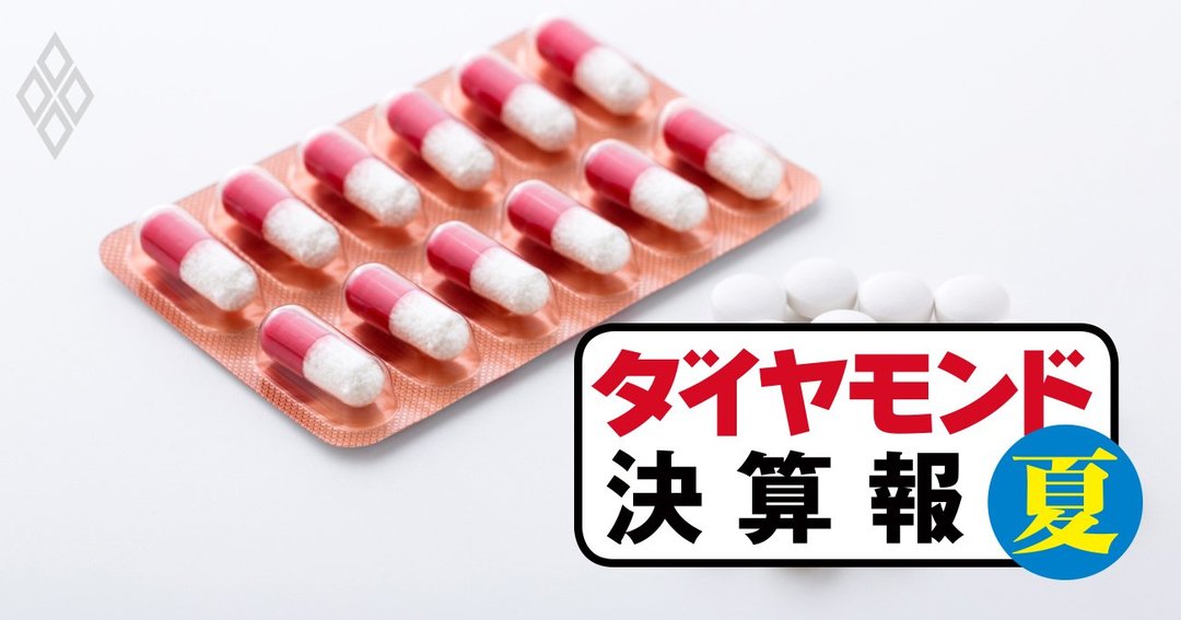 薬
