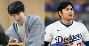 大谷翔平と藤井聡太「天才の親」に共通する、たった1つの心構えとは？