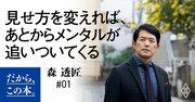 1日10秒でメンタルを強くする3つの習慣【書籍オンライン編集部セレクション】