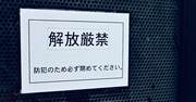 「一文字」で嘘がバレちゃう日本語こわい［見逃し配信・2月第1週］