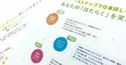 介護業界で、誰もが気持ちよく、長く働き続けるために必要なこと