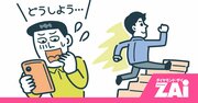 「読んでから買えばよかった…」初心者が陥る投資信託の“ワナ”3選【危険度MAXの勘違いも！】