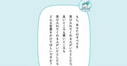 もし、あなたのすべてを受け入れてくれる人がいるとしたら、どんな言葉をかけてほしい？【予約の取れないカウンセラーが教える】