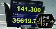 10円円高で24年後半の成長率「0.1％」押し下げ、“悪い円安”落ち着くも円高急進の景気悪化リスクに注意