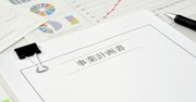 【不動産投資こそFIREへの近道】金融機関から融資を受けるときの秘策とは？