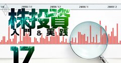 配当利回り・連続増配が高評価な会社ランキング【最新40社】9位はNTT、1位は?