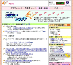 「嫁なき時代」に激増する“介護失業”独り身息子たちが悲鳴を上げる「親の老後問題」