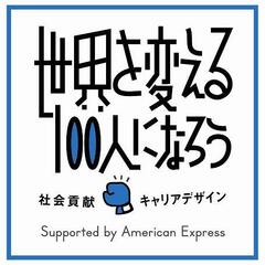 【社会貢献×キャリアデザイン】若者の「社会貢献モチベーション」と「就職」の間にある大きなギャップを埋めるには？