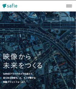 セーフィー のipo情報総まとめ スケジュールから幹事証券 注目度 銘柄分析 他の映像プラットフォーム開発 運営企業との比較や予想まで解説 Ipo株 の銘柄分析 予想 ザイ オンライン