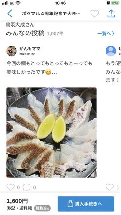 目指すはECサイトではなく“生鮮版Facebook”。なぜポケマルは「直販力をもつ生産者」を育てようとしているのか？