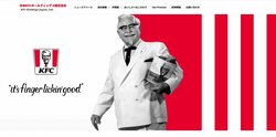 日本KFCホールディングスは「ケンタッキーフライドチキン」のFC展開を手掛ける企業。