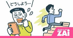 「読んでから買えばよかった…」初心者が陥る投資信託の“ワナ”3選【危険度MAXの勘違いも！】