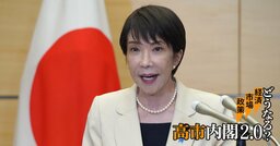 ガソリンに続き「電気・ガス代補助金」再開、高市政権はもろ刃の剣の価格支援より“プランB”準備の時
