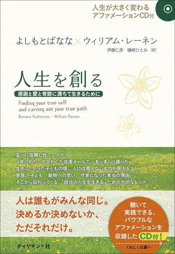 スピリチュアルを実践して生きるLIVING SPIRITUALITY