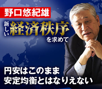 円安はこのまま安定均衡とはなりえない