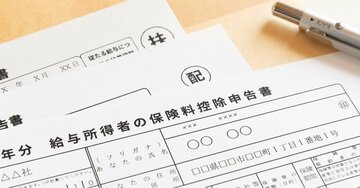 年末調整で知らないと損する「意外とやりがちな申告漏れ」とは?