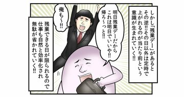一瞬で“できる人”になる!掟破りの「残業ルール」とは?