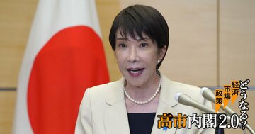 ガソリンに続き「電気・ガス代補助金」再開、高市政権はもろ刃の剣の価格支援より“プランB”準備の時