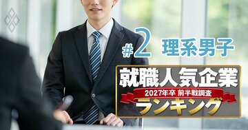 就職人気企業ランキング27年卒【理系男子・ベスト100】3位は三菱商事、1位は?