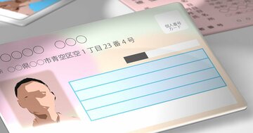 【捨てたら後悔】故人のマイナンバーカードをめぐる悲劇とは?