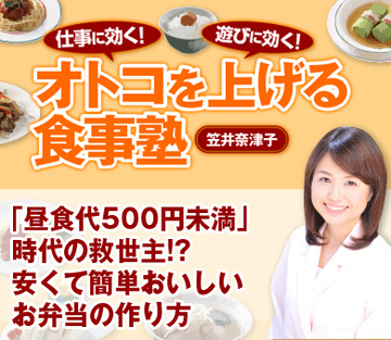 「昼食代500円未満」時代の救世主!?安くて簡単おいしいお弁当の作り方