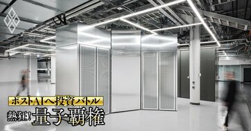 【速報解説】米IBMの量子コンピューターがスパコン「富岳」超え！“量子優位”時代が本格到来、実用化へまた一歩