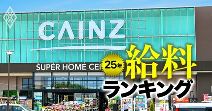 ホームセンターの給料ランキング【主要12社】北関東の地場チェーンは平均年収が30万円アップ！一方、前期から1.2％減となった全国チェーンとは？