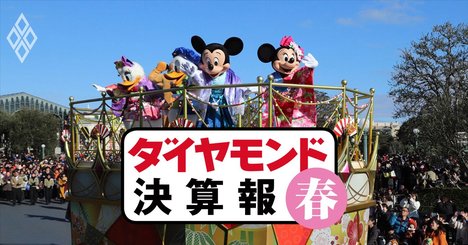 東京ディズニーリゾート、来園者数73.9％減の不振を補う「秘策」とは