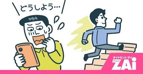 「読んでから買えばよかった…」初心者が陥る投資信託の“ワナ”3選【危険度MAXの勘違いも！】