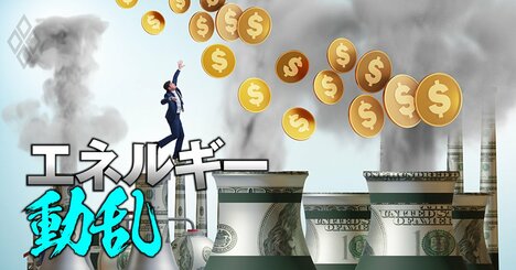 エネルギー基本計画は天然ガスへ大転換も「低過ぎる電力排出係数」に矛盾！解決策は“カーボンプライシング”にあり？