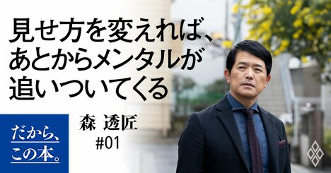 1日10秒でメンタルを強くする3つの習慣【書籍オンライン編集部セレクション】