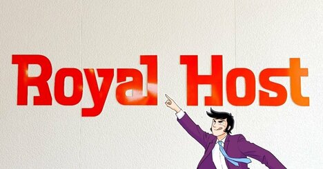 「どこをすくっても驚きの美味しさ」ロイヤルホストの“苺づくしデザート”が幸せの塊すぎる！「美味しすぎて泣きそうになっちゃった」「なんぼでもいけますわ」