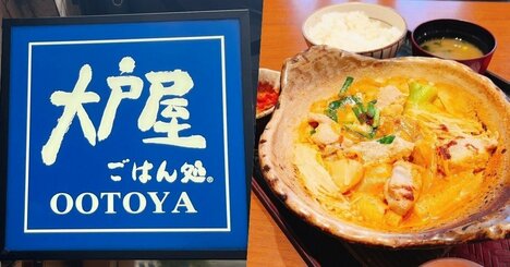 「汁飲み干すレベル」「ご飯が進む進む」大戸屋の“限定やみつきメニュー”お腹も心も満たされて幸せ！「美味しすぎたからまた食べたい」
