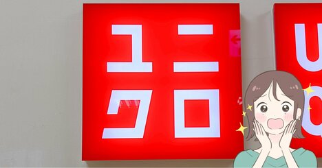 「これは隠れたヒット品」ユニクロの“290円エコバッグ”が万能すぎる！「通勤から買い物まで使っています」「大きくていっぱい入る」