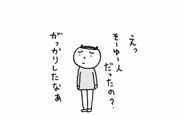 イラスト2