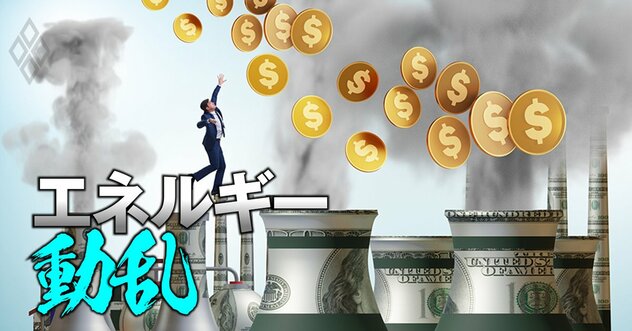エネルギー基本計画は天然ガスへ大転換も「低過ぎる電力排出係数」に矛盾！解決策は“カーボンプライシング”にあり？