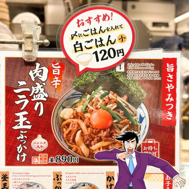 背徳感ヤバすぎるって…!丸亀製麺の“てんこ盛りメニュー”お腹いっぱいになって大満足!「実にジャンキー」「明日も食べたい」