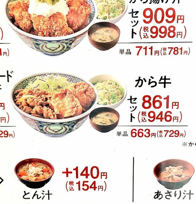 もう普通の牛丼に戻れないかも…吉野家の“よくばり丼”ウマすぎて白米が止まらないよ！「激烈うまいんだけど」「旨さに戦慄してる」