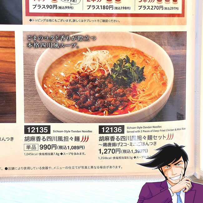 「ファミレスでは一番完成度高い」デニーズの“リピート続出メニュー”何度も食べたくなる味わいなんです！「鬼うまいよな」「何故かいつも食べてしまう」《実食レビュー》