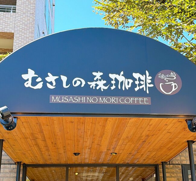 「大好きすぎる」「止まらない美味しさ」むさしの森珈琲の“盛りだくさんメニュー”ふわとろパンケーキも付いて贅沢すぎる…！「こんなに美味しいとは思わなかった！」《実食レビュー》