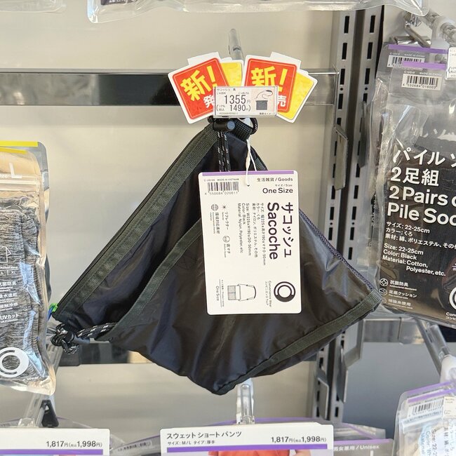 【ファミマ】「ラス1で買えた」約50gの“めちゃ軽バッグ”がポケットたくさんで便利!「もう一つほしいな」「可愛すぎて一目惚れ」《購入レビュー》