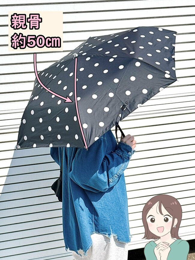 日差しが強い日も安心…!3COINSの「光とUVをカットする折りたたみ傘」体をすっぽり覆ってくれてありがたい!