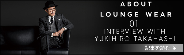 About Lounge Wearインタビュー With 高橋幸宏 Six Fashion Six Online ダイヤモンド オンライン