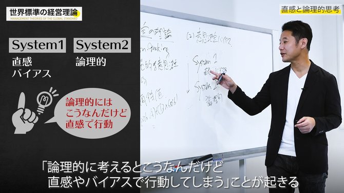 経営理論#19-5